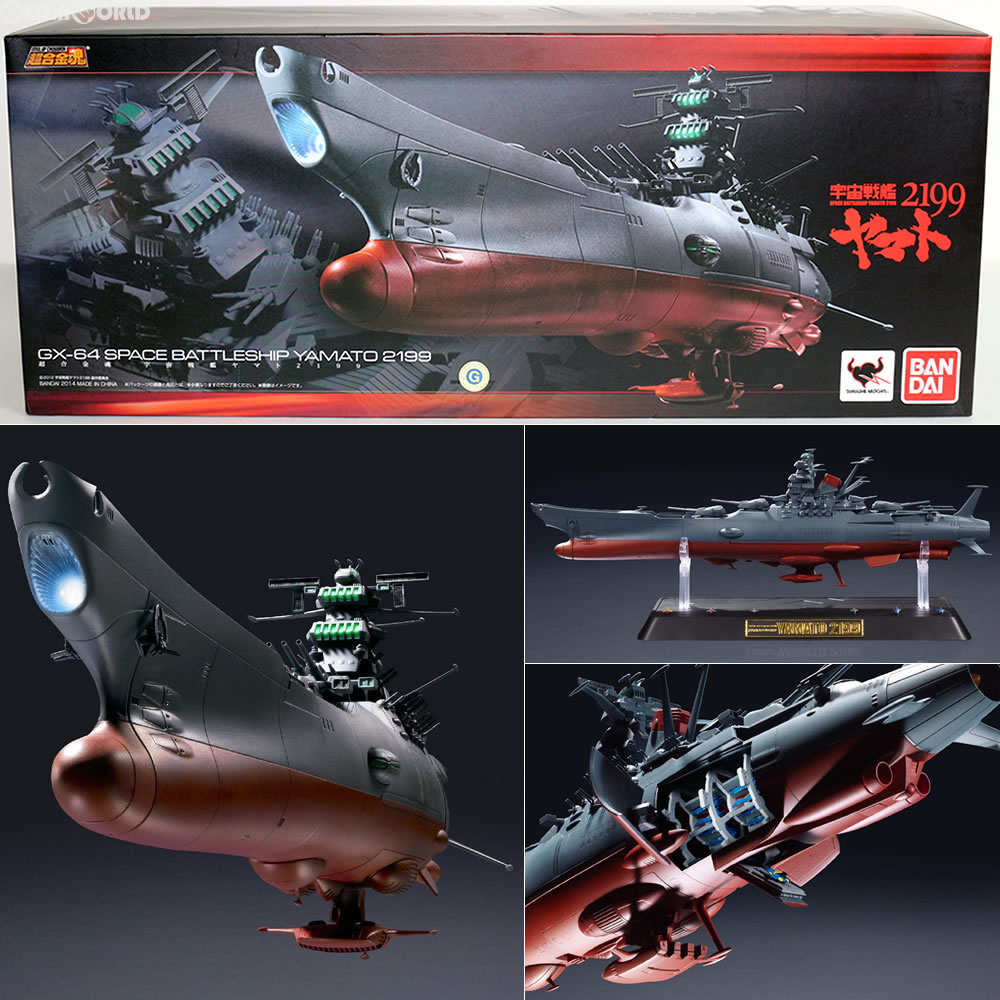 77%OFF!】 非常に良い 超合金魂 GX-64 宇宙戦艦ヤマト2199