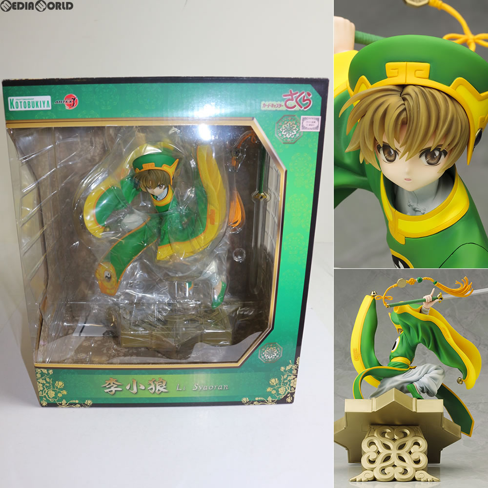 カードキャプターさくら ねんどろいど 李小狼 特典付外箱の角に凹みが