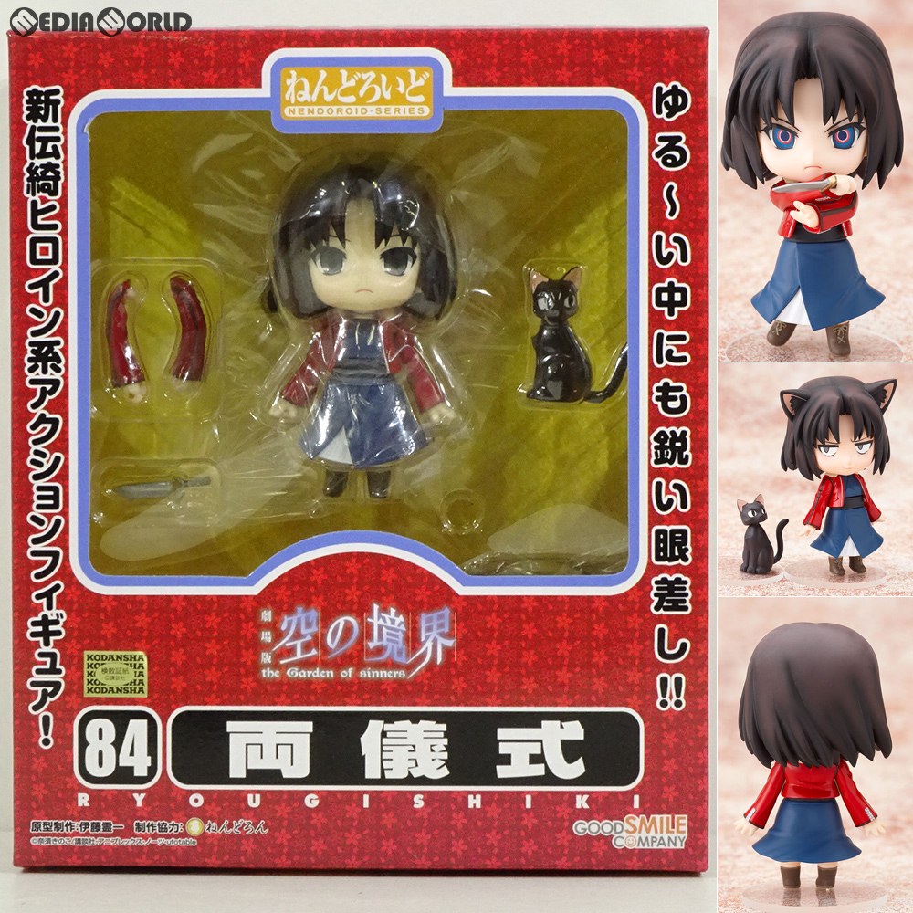 販売10,241円】｜【中古即納】[未開封][FIG]ねんどろいど 084 両儀式 ...