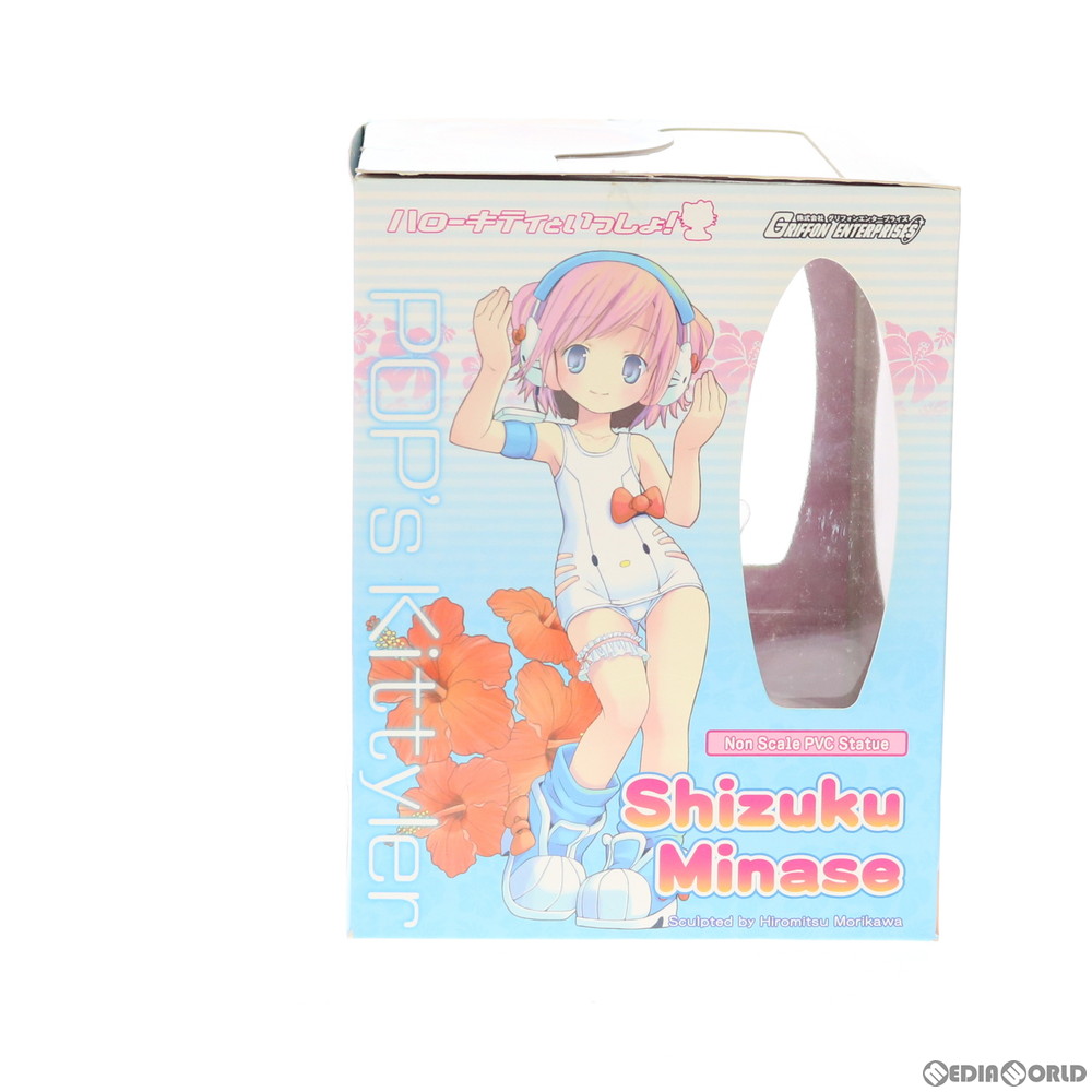 販売4,160円】｜【中古即納】[FIG]水無瀬シズク(みなせしずく) ハロー