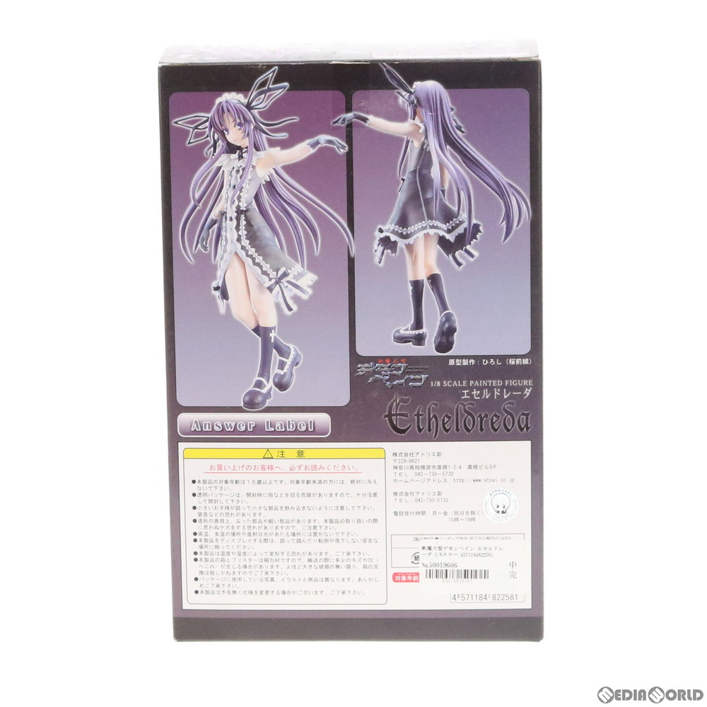 販売1,538円】｜【中古即納】[お得品][箱難あり]エセルドレーダ 斬魔