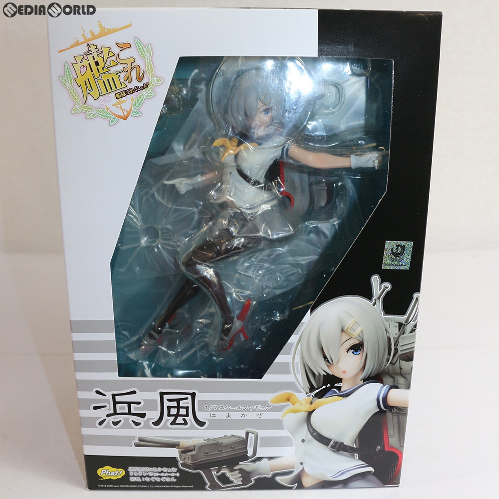 販売11,969円】｜【中古即納】[FIG]浜風(はまかぜ) 艦隊これくしょん