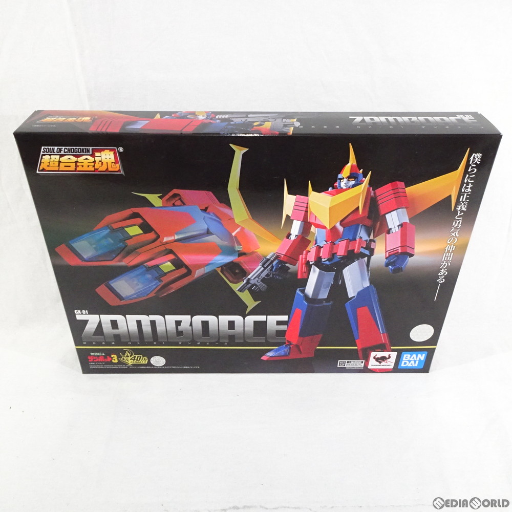 販売9 974円 中古即納 Toy 超合金魂 Gx 81 ザンボエース 無敵超人ザンボット3 完成トイ バンダイスピリッツ フィギュアスター