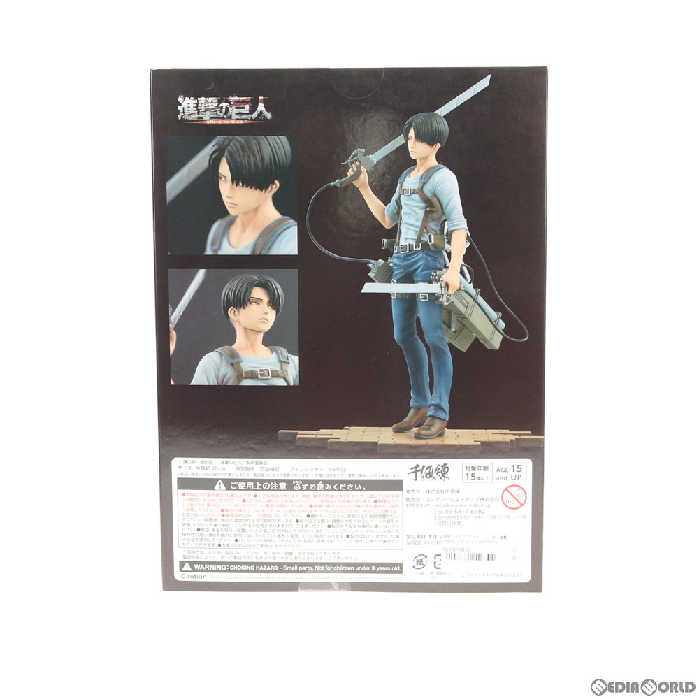 販売29,753円】｜【中古即納】[お得品][箱難あり][FIG]BRAVE-ACT リヴァイ -ver.2B- 進撃の巨人 1/8 完成品 フィギュア  千値練(せんちねる)(20200122) | フィギュアスター