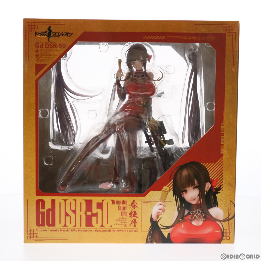 販売10,450円】｜【中古即納】[FIG]Gd DSR-50 ～春牡丹～(はるぼたん) ドールズフロントライン 1/7 完成品 フィギュア  Phat!(ファット・カンパニー)(20210522) | フィギュアスター