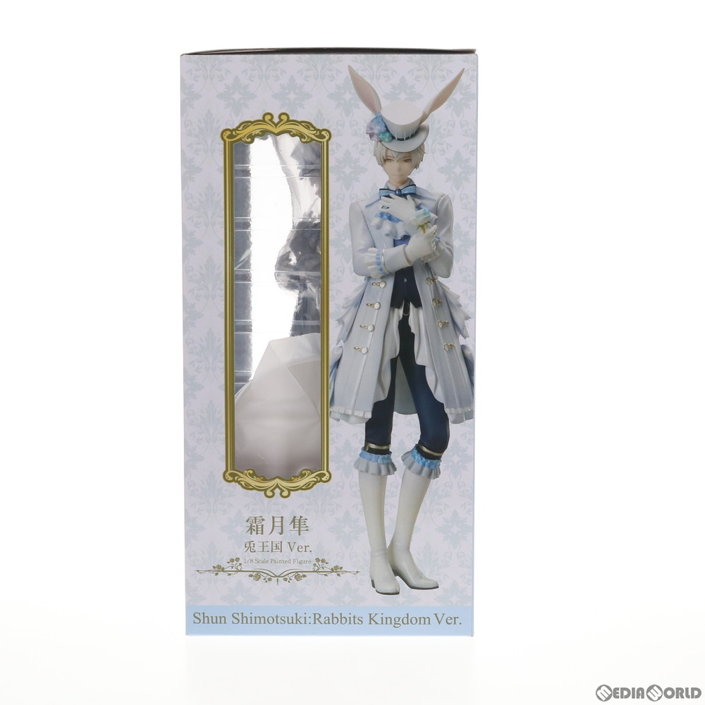 販売10,925円】｜【中古即納】[FIG]霜月隼(しもつきしゅん) 兎王国Ver. ツキウタ。 1/8 完成品 フィギュア FREEing( フリーイング)(20200829) | フィギュアスター