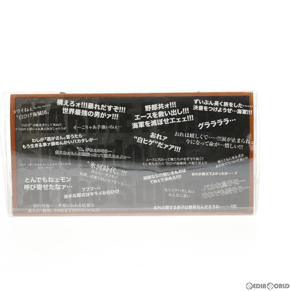 販売3 210円 中古即納 Fig キャラバンク海賊船シリーズ モビーディック号 海軍軍艦 ワンピース メモリアルログ 頂上決戦完結編 In ラグナシア One Piece 完成品 フィギュア メガハウス フィギュアスター