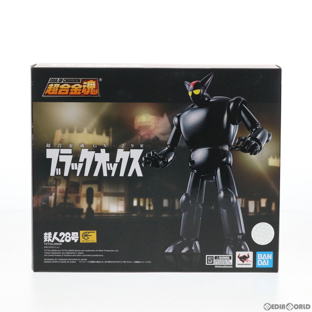 販売9,310円】｜【中古即納】[TOY]超合金魂 GX-29R ブラックオックス 鉄人28号 完成トイ バンダイスピリッツ(20200829) |  フィギュアスター