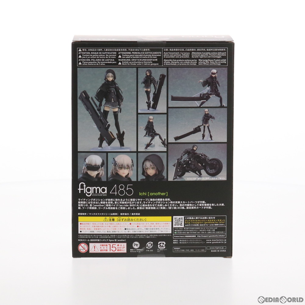 【販売10,241円】｜【中古即納】[未開封][FIG]figma(フィグマ) 485