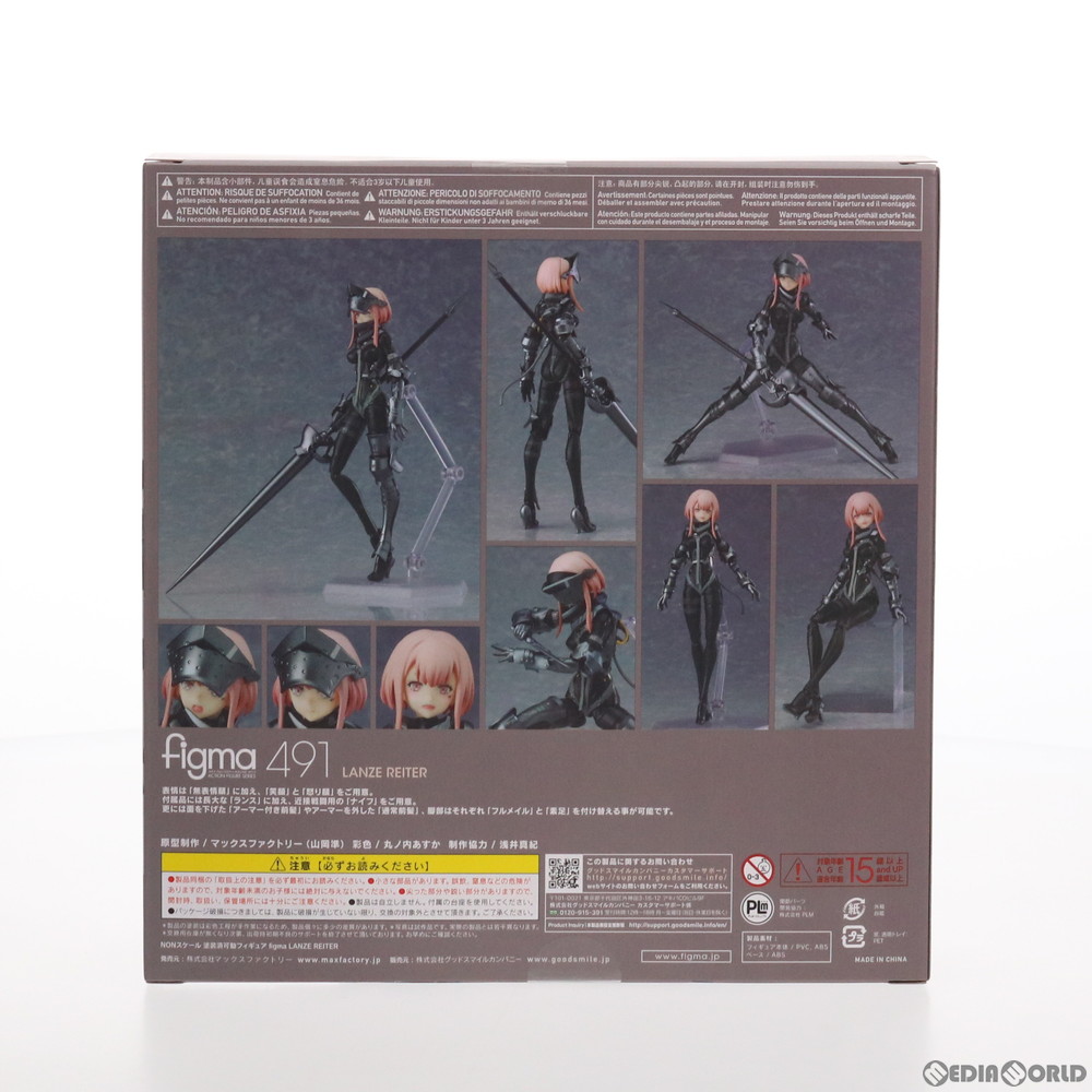 中古即納】[FIG]figma(フィグマ) 491 LANZE REITER(ランツェ