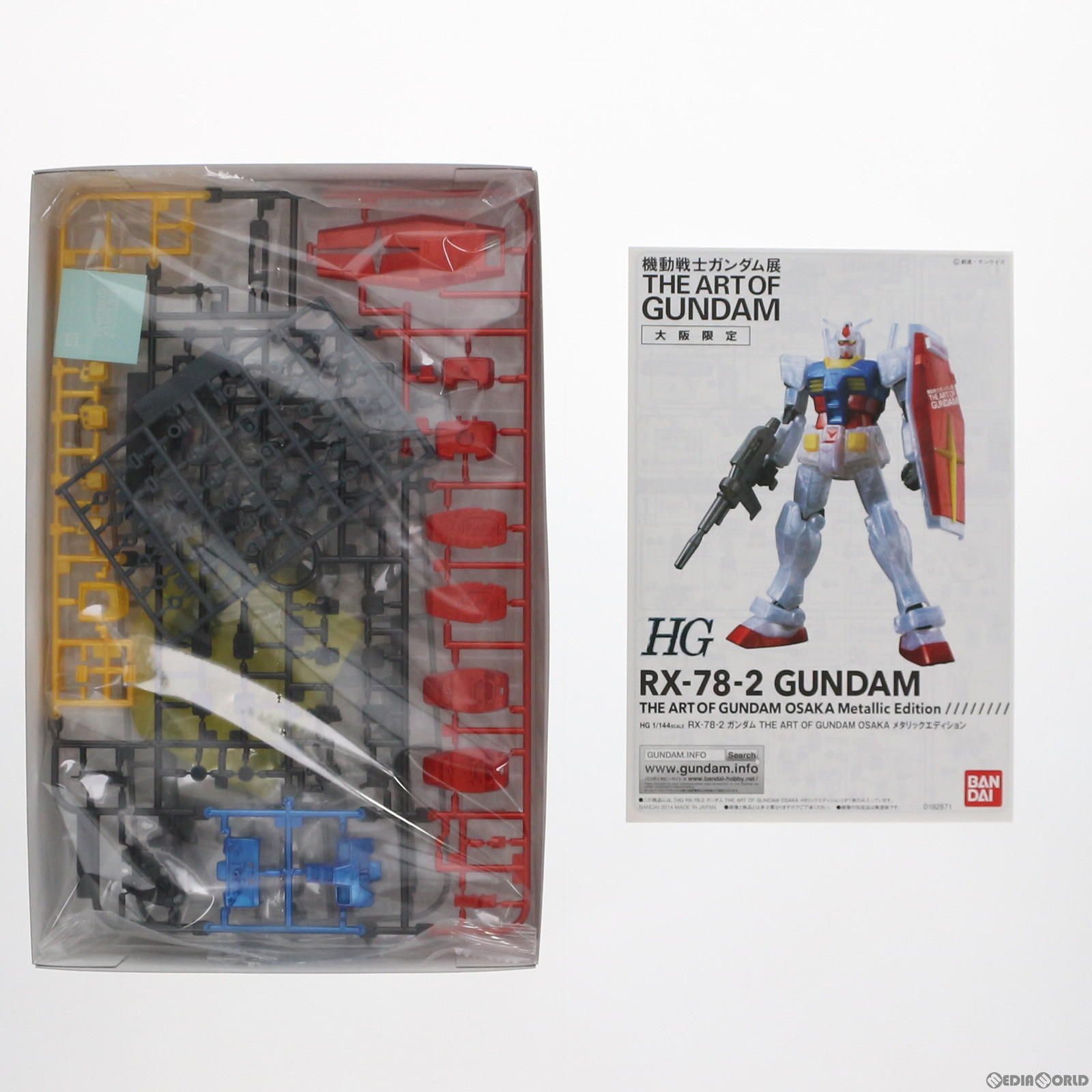 ガンダム関西万博イベント MG RX-78-2 ガンダムVer.3.0