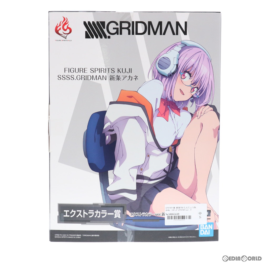 販売3,780円】｜【中古即納】エクストラカラー賞 新条アカネ