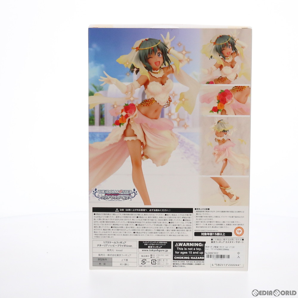 販売17,859円】｜【中古即納】東京フィギュア限定 ナターリア ハッピーブライダルver. アイドルマスター シンデレラガールズ 1/7 完成品  フィギュア knead(ニード)/東京フィギュア | フィギュアスター