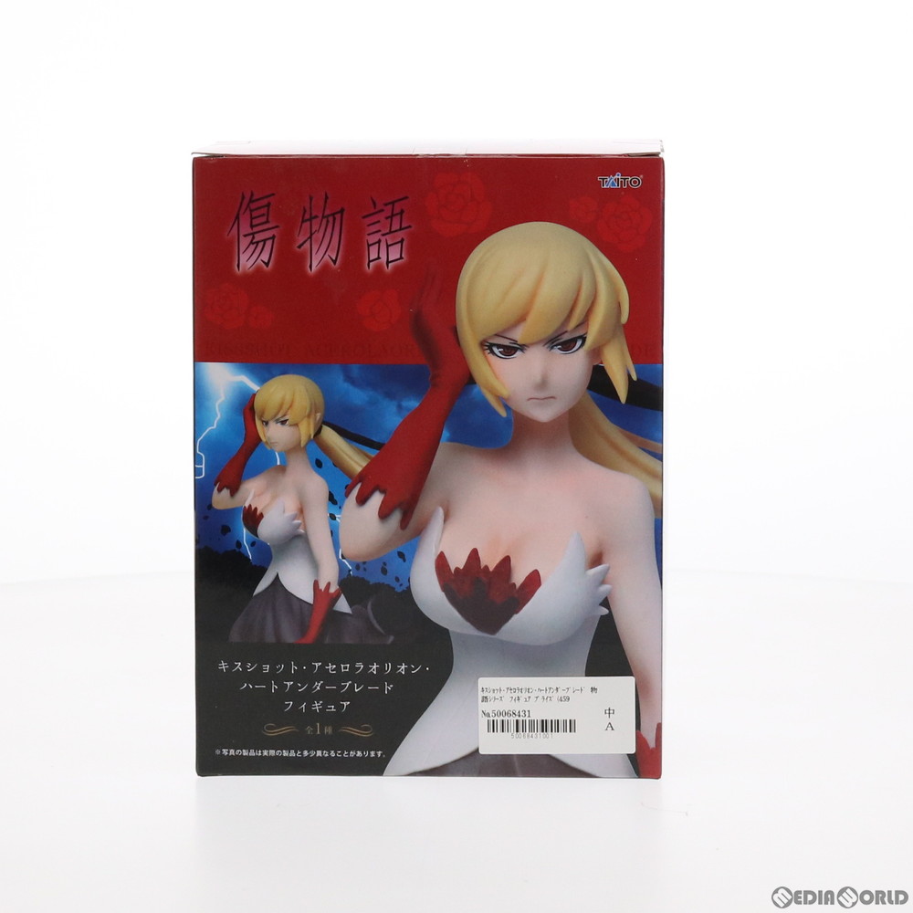 販売551円】｜【中古即納】キスショット・アセロラオリオン・ハート