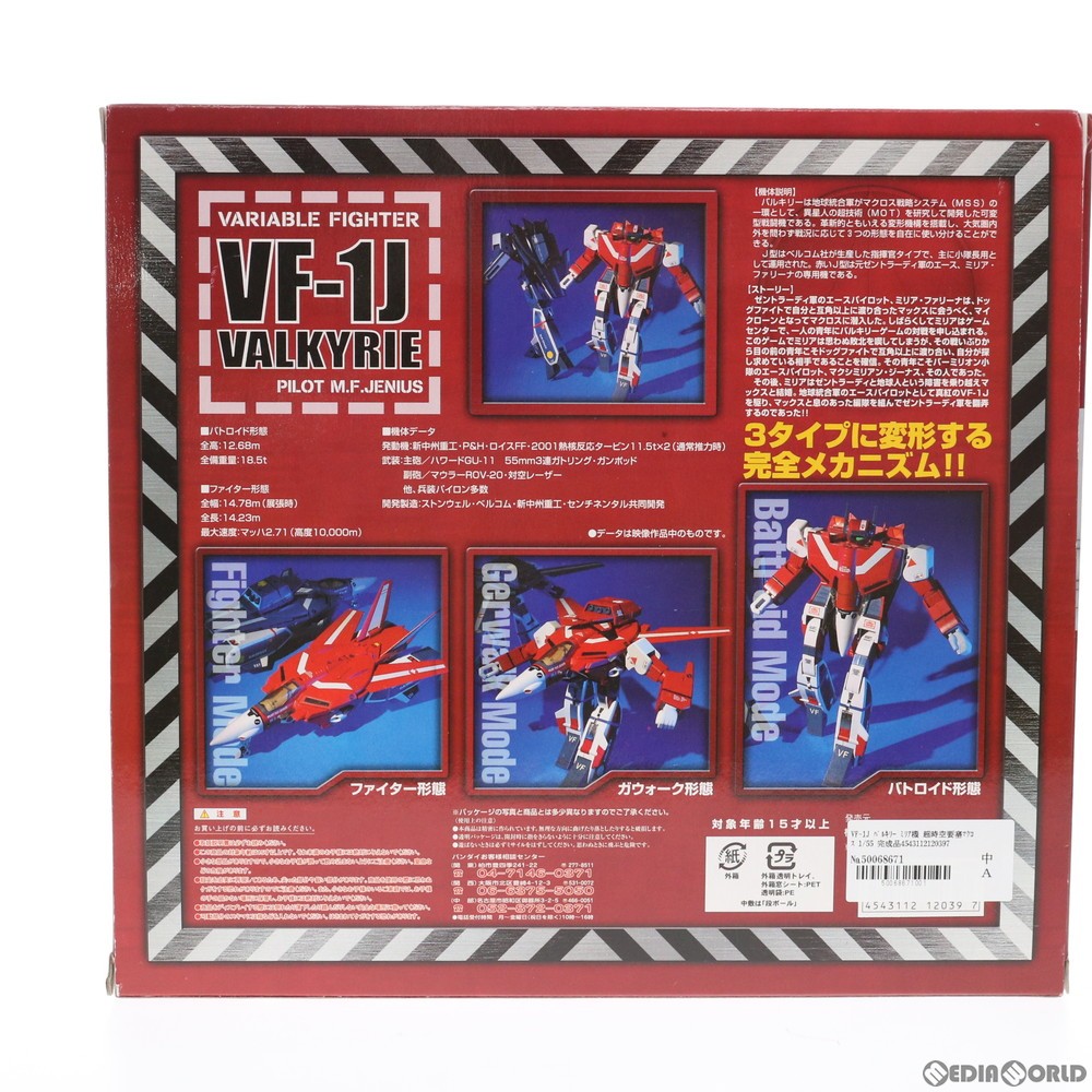 販売19,759円】｜【中古即納】VF-1J バルキリー ミリア機 超時空要塞