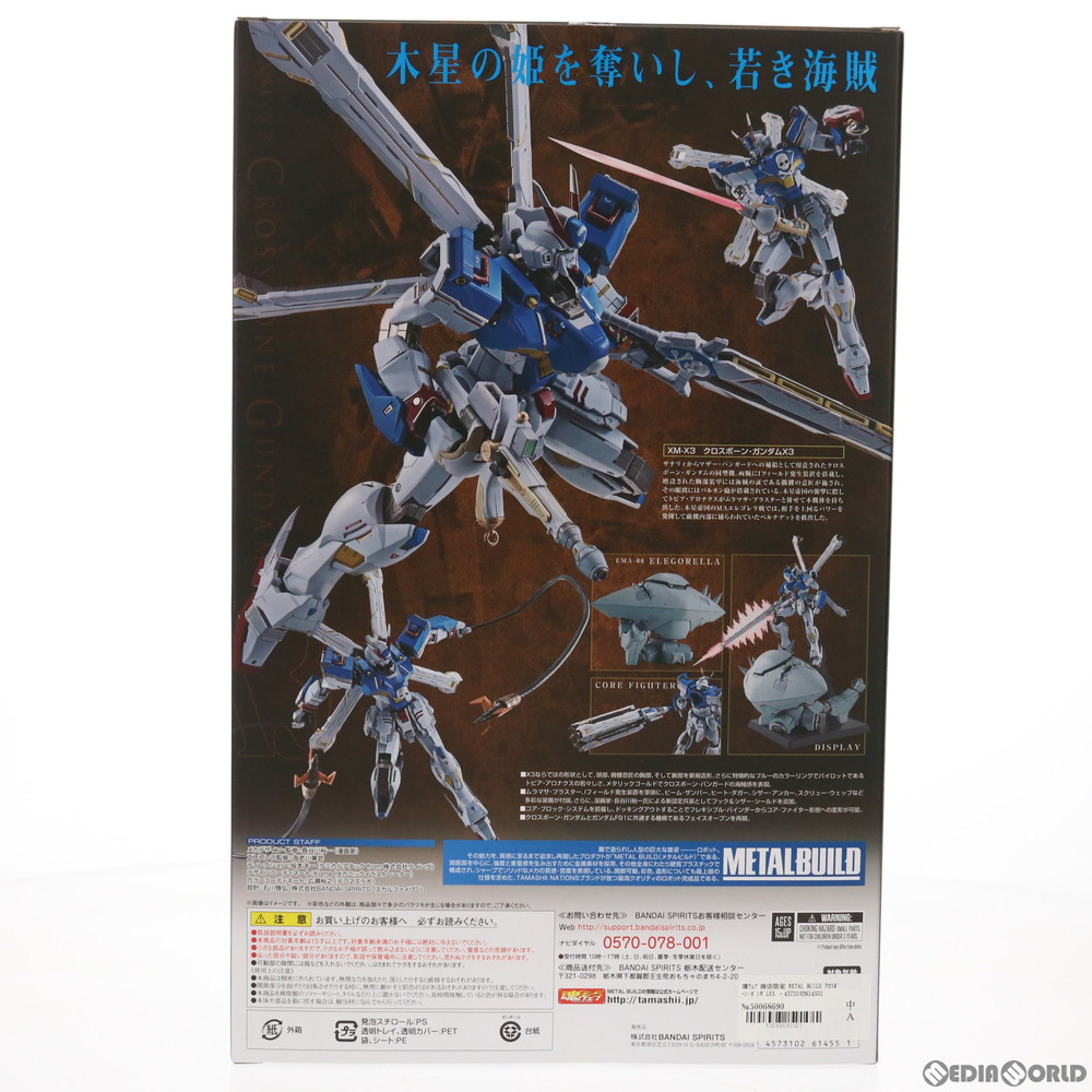 登場 Build Metal 中古即納 Fig 魂ウェブ商店限定 クロスボーン ガンダムx3 バンダイスピリッツ 2101 可動フィギュア 完成品 機動戦士クロスボーン ガンダム フィギュア Yappco Bio