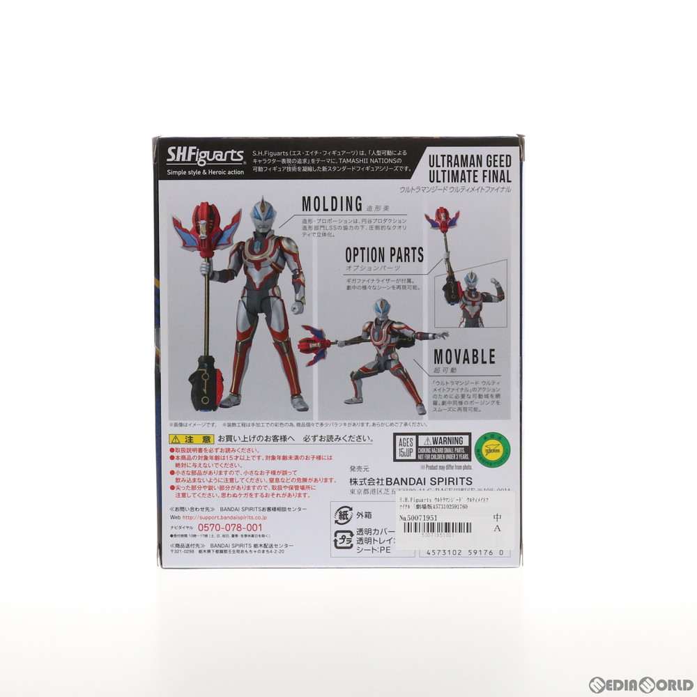 販売11,874円】｜【中古即納】[FIG]魂ウェブ商店限定 S.H.Figuarts(フィギュアーツ) ウルトラマンジード ウルティメイトファイナル  劇場版 ウルトラマンジード つなぐぜ!願い!! 完成品 可動フィギュア バンダイスピリッツ(20200722) | フィギュアスター