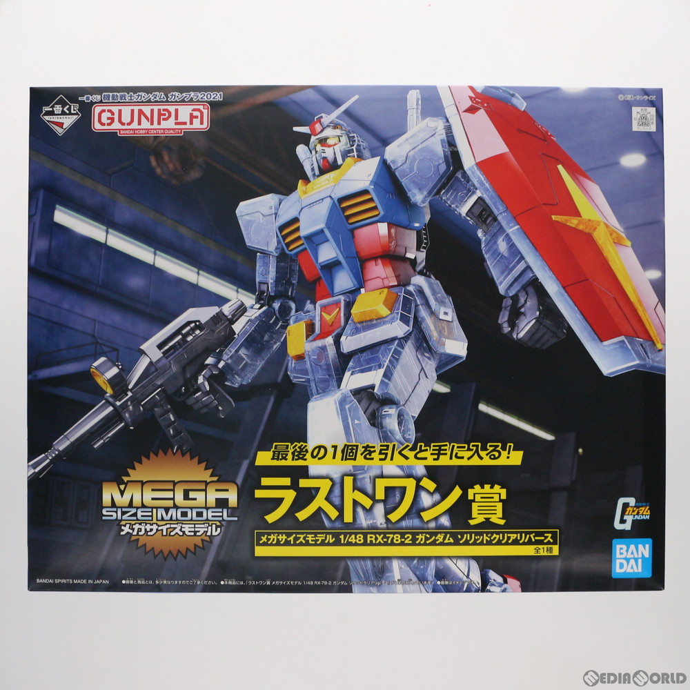 バンダイスピリッツ メガサイズモデル 工作軍士鉄砲塞 Rx 78 2 ガンダム Whirledpies Com