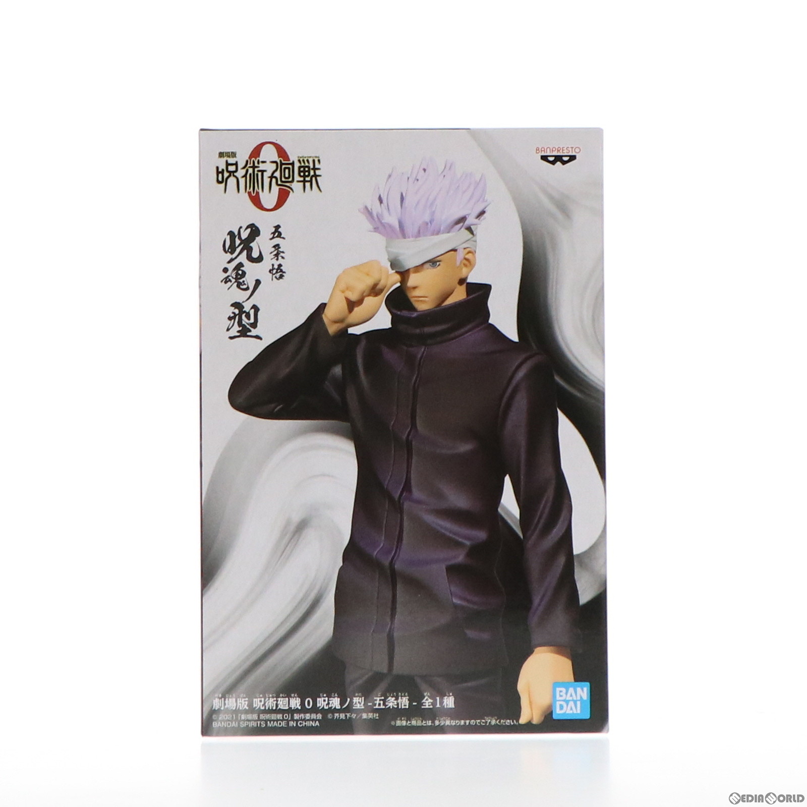 販売1,025円】｜【中古即納】[FIG]五条悟(ごじょうさとる) 劇場版 呪術